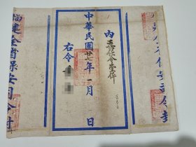 个人委任令