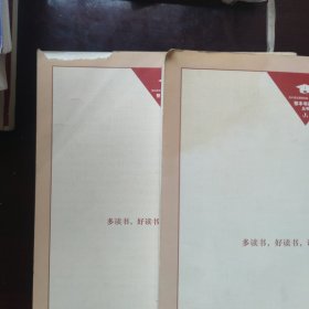 正版名著导读红楼梦修订版整本书阅读任务书套装上下册两册完整版高中必读重庆出版社现货速发学生用书