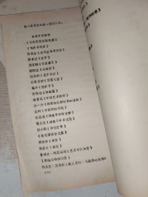 陶渊明研究XYZ 上下 有写画