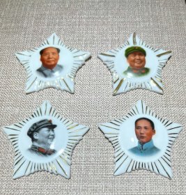 洪江瓷.八角帽五角星像章 大球泥 两对角距离6cm厘米 凹凸描金版 瓷质洁白细腻坚致 白如玉 声如磬 金色点缀熠熠生辉 精品红色文化收藏 看好在拍！