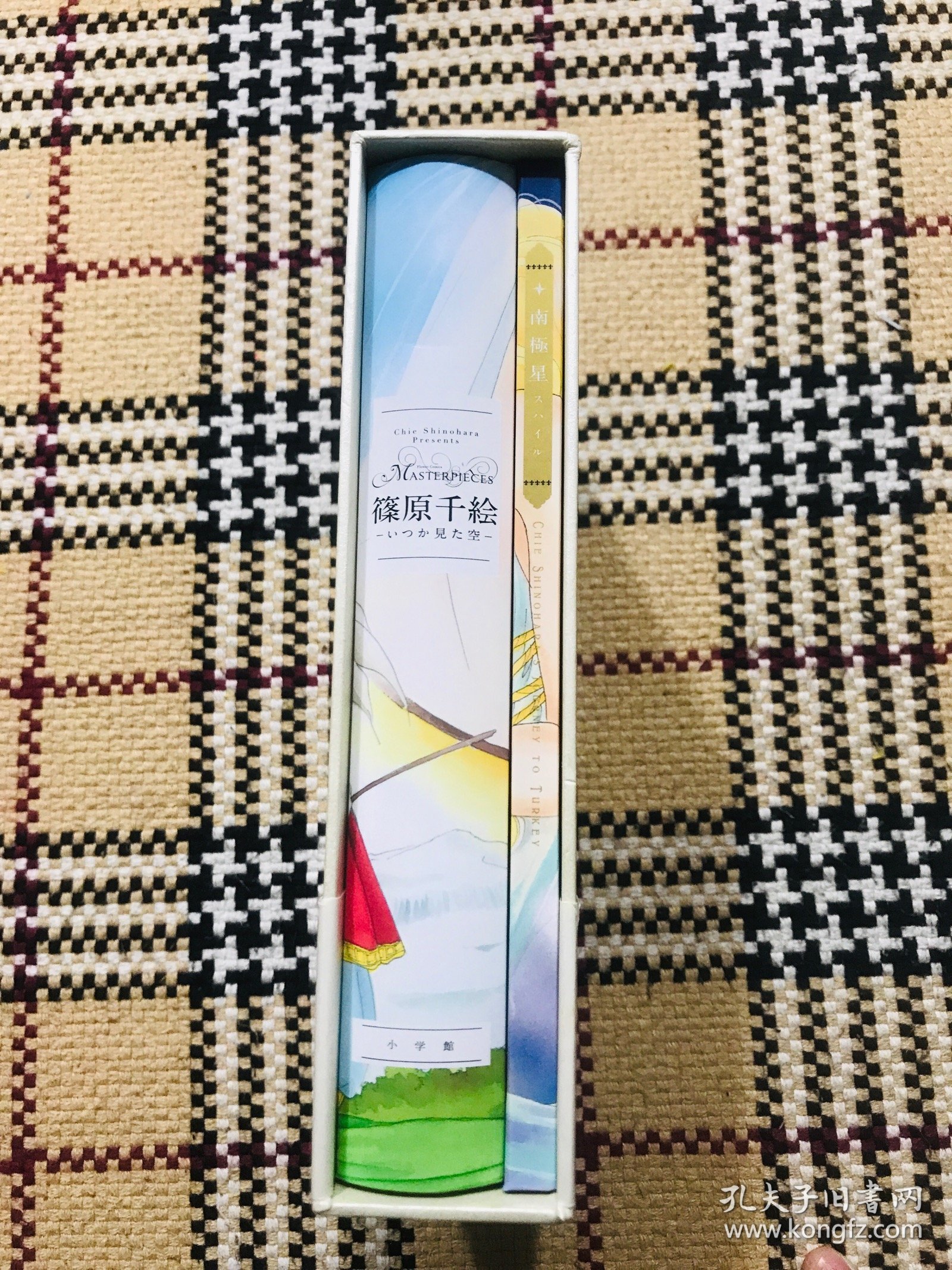【日文漫画】筱原千绘：いつか见た空（含南极星别册，精装本盒装） 2013年初版1刷 品相自鉴