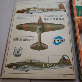 航空模型1982年第1--6期 1985年1~6 1986年1~4 （共计16本合售）