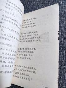 80年代最经典小学语文老课本：五年制小学课本 语文 第六册 【经典一个红领巾小男孩抱着足球封面，扉页插图为在艰苦的岁月里、放风筝、送水、荷花， 扉页为彩色，正文黑白！主要课文有：《放风筝》 、、《海底世界》、《第一次跳伞》 、《二虎子》、《春蚕》、《参观刘家峡水电站》、《赵州桥》、《猎人海力布》 ！书页雪白干净未使用，品好如新，右侧书口有某某书6个字如图，珍贵的怀旧收藏 ！ 】