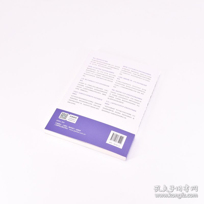 信息学竞赛宝典数据结构基础