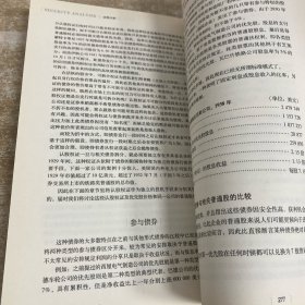 证券分析（上）