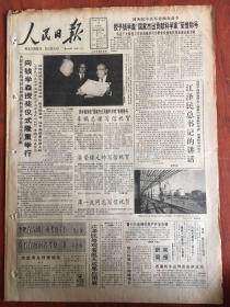 人民日报1991年10月17日