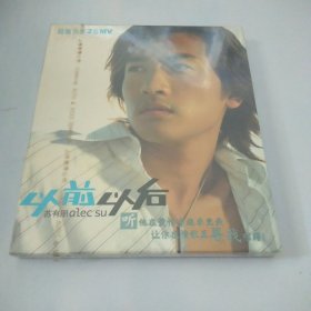 苏有朋 以前以后 cd