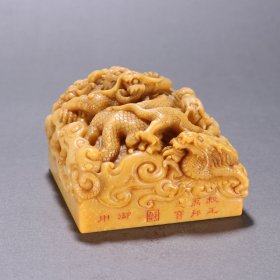清 田黄石云龙纹印章