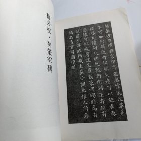 唐人小楷