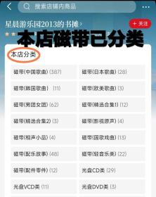 【少见●未拆封】磁带-李玟《promise●coco lee●同名专辑》……等等●关键词: 李文/李雯/●非CD光盘VCD专辑DVD演唱会写真集●【多单合并运费，别家叠加运费，本店不叠加】●【版本自辩●追求版本不要拍】-C款.