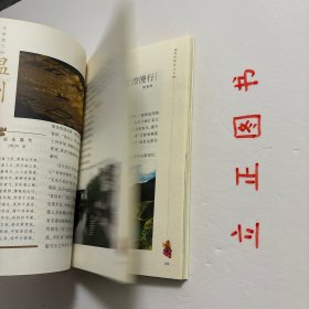 【正版现货，一版一印】作家笔下的温州（图文版）作家笔下的海峡二十七城丛书系列，丛书从一个侧面展示中华民族悠久的历史，体现两岸之间深厚的历史文化渊源，有利于增进两岸读者的文化认同。丛书既可作为散文作品，也可作为乡土教材来读，还可为外地读者了解一个城市的旅行读本。本册介绍的城市是温州。品相好，保证正版图书，现货实拍，下单即可发货，图文并茂，可读性强，参考价值高，适合收藏与阅读，了解作家笔下别样的温州城