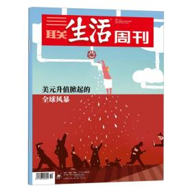 三联生活周刊 2023/23 海洋诱惑