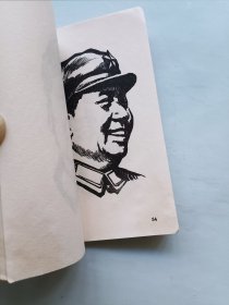 毛主席版画肖像汇编