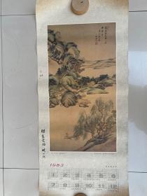 孔网唯一、古代大画家（清）王鑑画的1983年年历画：溪色棹声图（文物出版社1982年初版初印、色泽鲜艳、非常漂亮、品佳、保真保老)