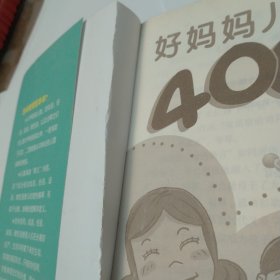 好妈妈儿歌400首