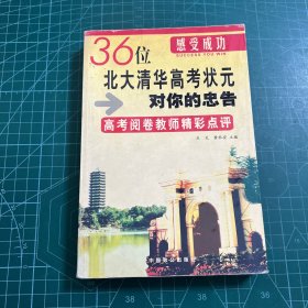 感受成功