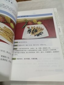 百“鱼”烹饪