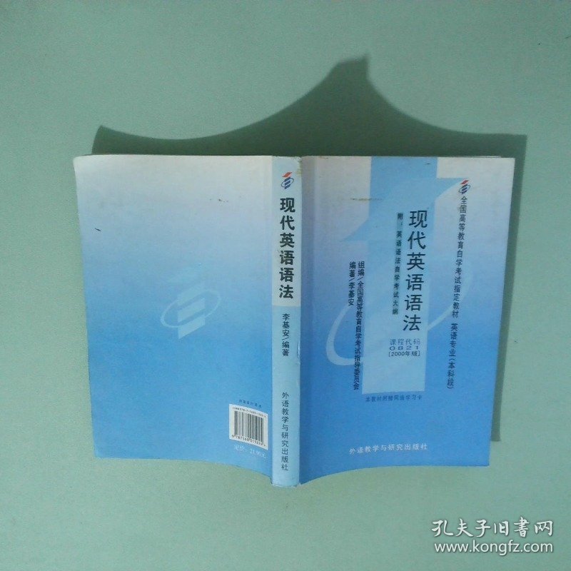 现代英语语法