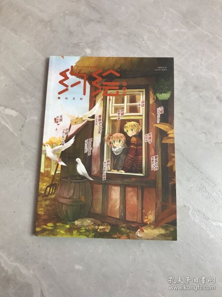 约绘21泷月号