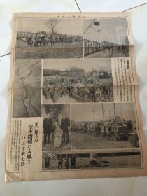 侵华日军号外：原版老报纸1932年1月3日大阪朝日新闻号外  天“日军占领锦州，锦州入城
