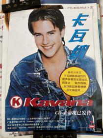 卡瓦纳 Kavana 1998年元年海报

原版CD海报 保真保老

品相如图所示实物拍摄

尺寸53×38