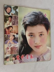 电影画报 1980年第6期