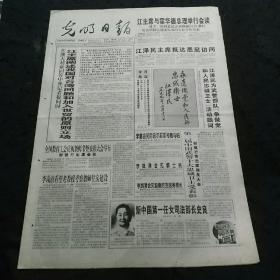 光明日报1999年9月9日全8版一（二评李登辉及其两国论、阐述我国对台湾问题和加入世贸的原则立场、为武警部队题词、新中国第一任女司法部长史良、）