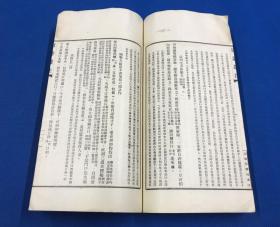 民国 传信印书局 铅印 储皖峰编 《唐宋诗选注》存两册 有少许毛笔批注  大开本  较稀见 27.8*15.8