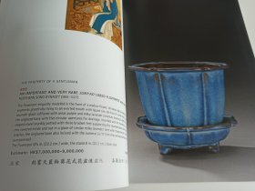 香港佳士得2004年11月1日 中国瓷器工艺品 宫廷御制 拍卖图录 龙凤传珍