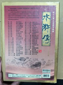 DVD 四十三集大型电视连续剧 水浒传 国粤语发音 15碟装