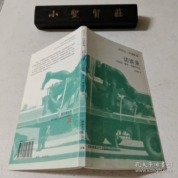 访谈录：与皮耶·鲁奇·塔基的对话