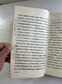 山西女兵连（征求意见稿）油印本（内页有修改）现货如图