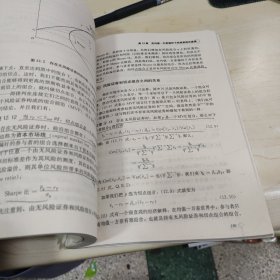 金融经济学