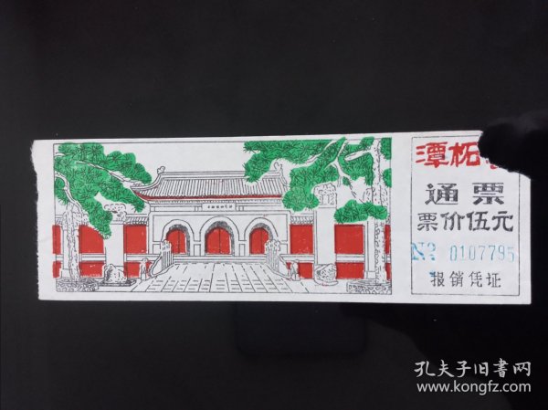 潭拓寺门票2