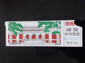 潭拓寺门票2