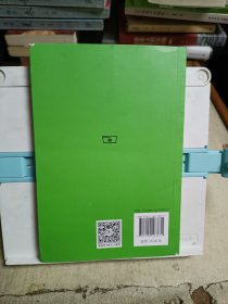 新政治科学(汉译名著)(译者签赠本)