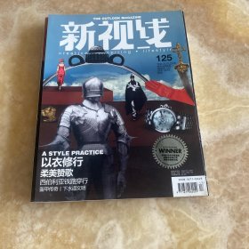 新视线124