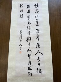 晚清林纾书法立轴，买家自鉴。尺寸：167*36.5cm，画心：69*24.3cm