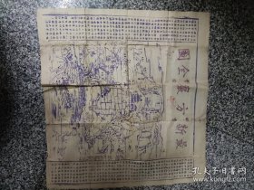 最新方岩全图（民国或清，年代不详)1张，59**54.5厘米，盖有什么旅社章，有少许裂痕，木板套色印刷，极少见www