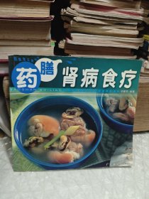 药膳--肾病食疗