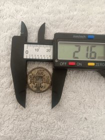 清代咸丰通宝，直径21.6mm，厚度1.5mm，品如图，25包邮。