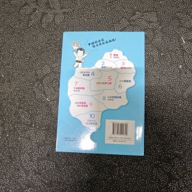 想当然梦游阅读国：小学生阅读提分的60个趣味故事上