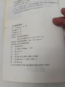 仓央嘉措诗传