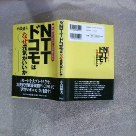 NTTドコモは