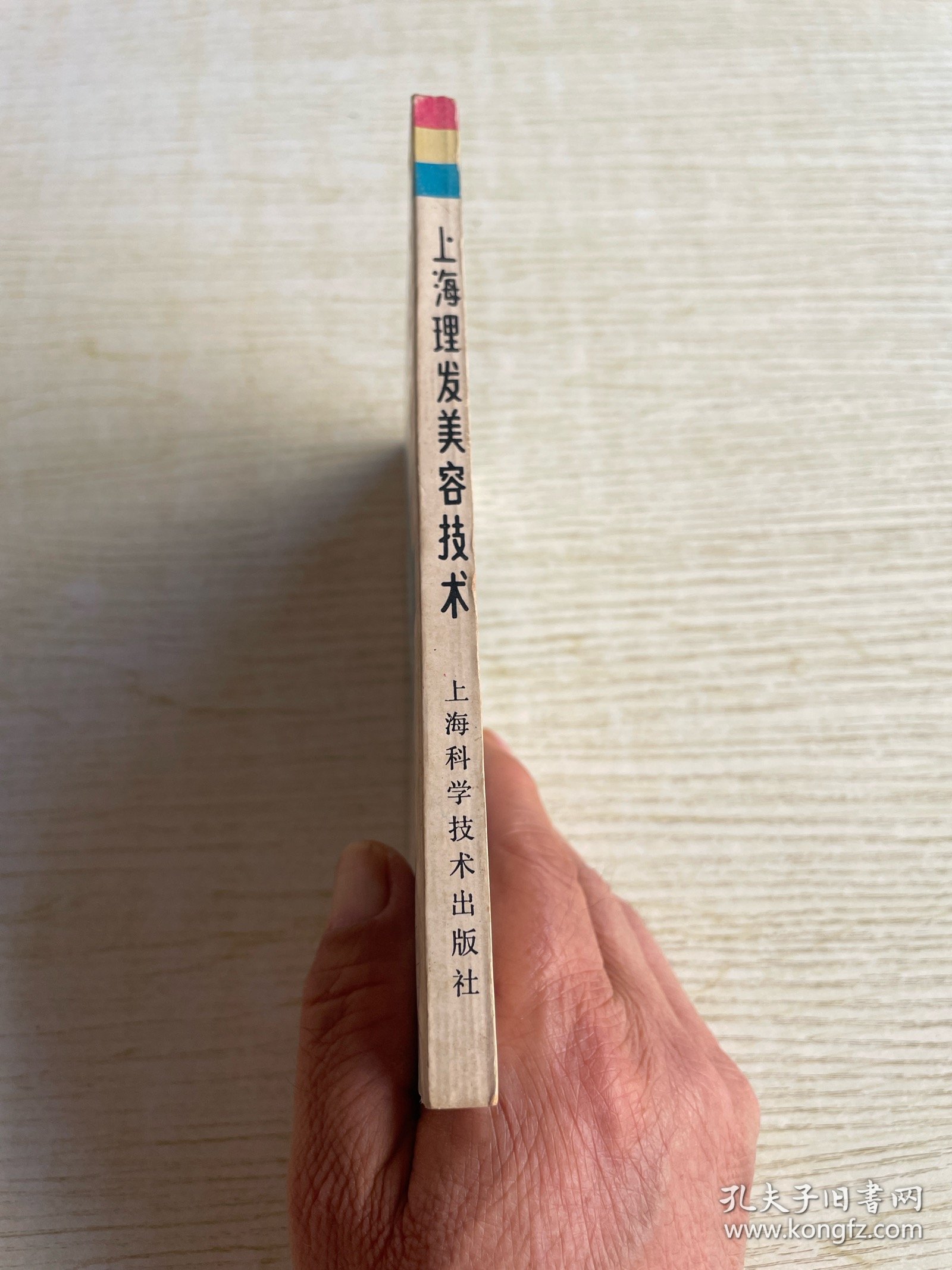 上海理发美容技术