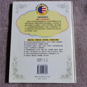 小象巴贝尔的故事 精装绘本