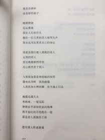 海子抒情诗新编：面朝大海 春暖花开