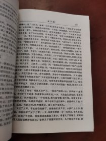 古典名著今译读本 白话聊斋