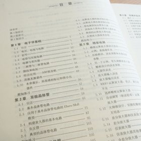 电子学的艺术 9787111761310