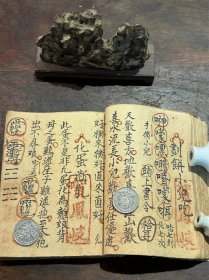 符咒秘笈｜清代手写绘本“断愁法、和合法、交情法、九龙水、护身符”等上百种奇门秘法……
